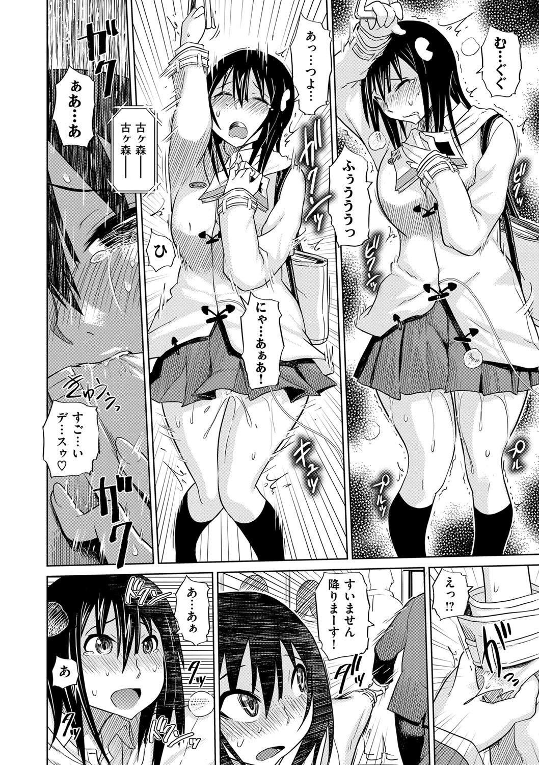 [まるキ堂] 劣情の穴ぼこ [DL版]