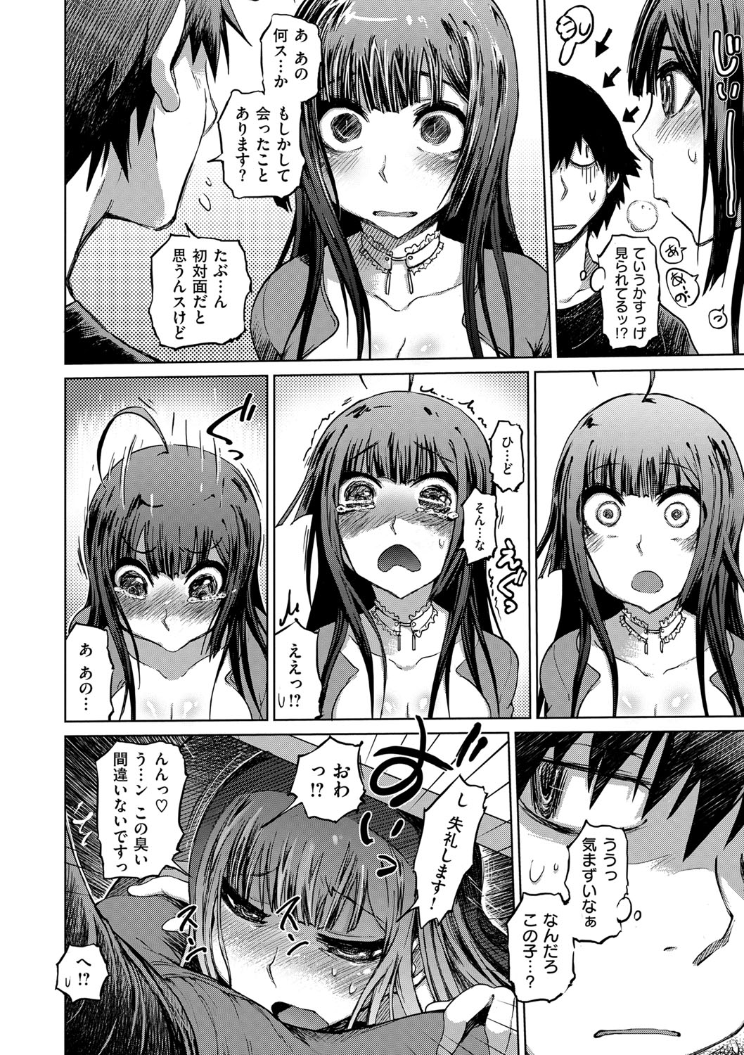 [まるキ堂] 劣情の穴ぼこ [DL版]