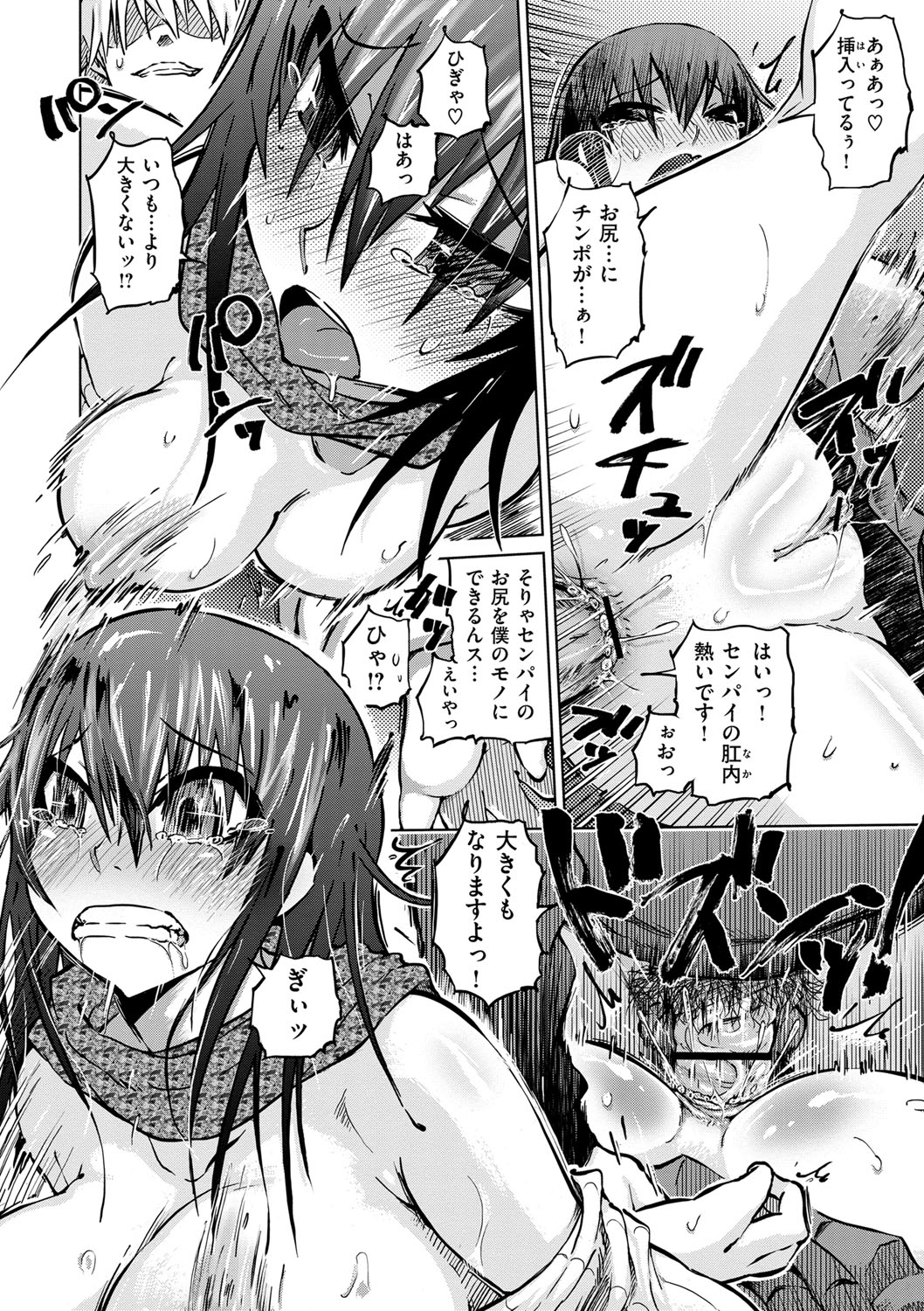 [まるキ堂] 劣情の穴ぼこ [DL版]