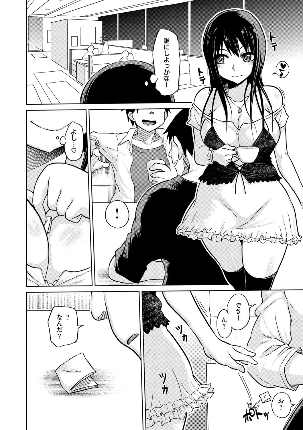 [まるキ堂] 劣情の穴ぼこ [DL版]