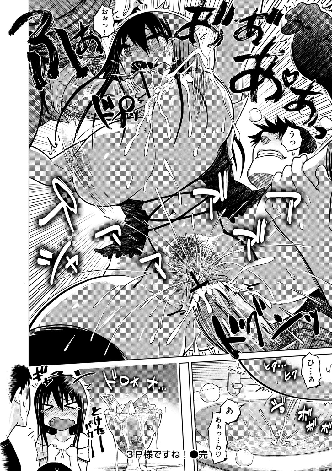 [まるキ堂] 劣情の穴ぼこ [DL版]