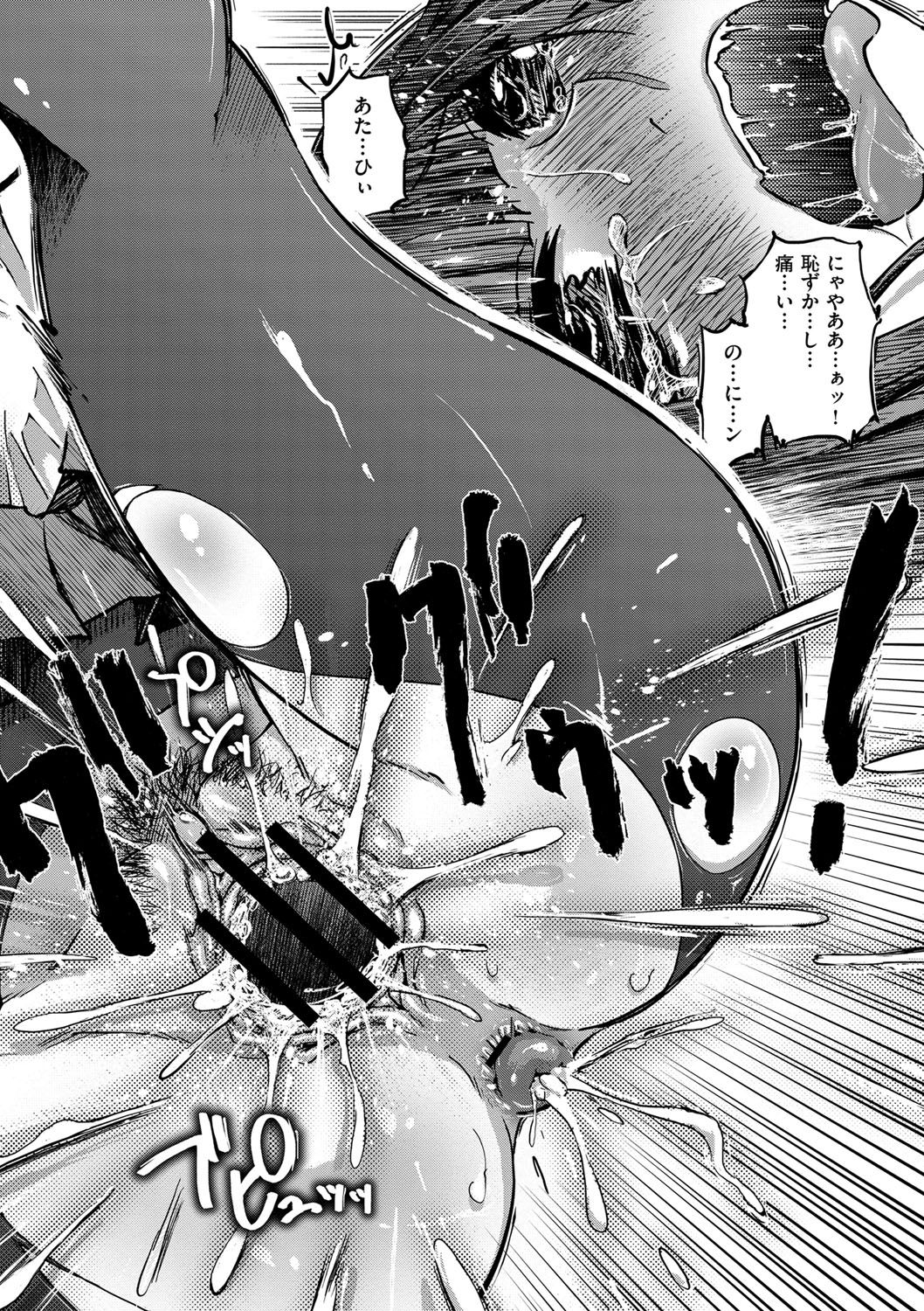 [まるキ堂] 劣情の穴ぼこ [DL版]