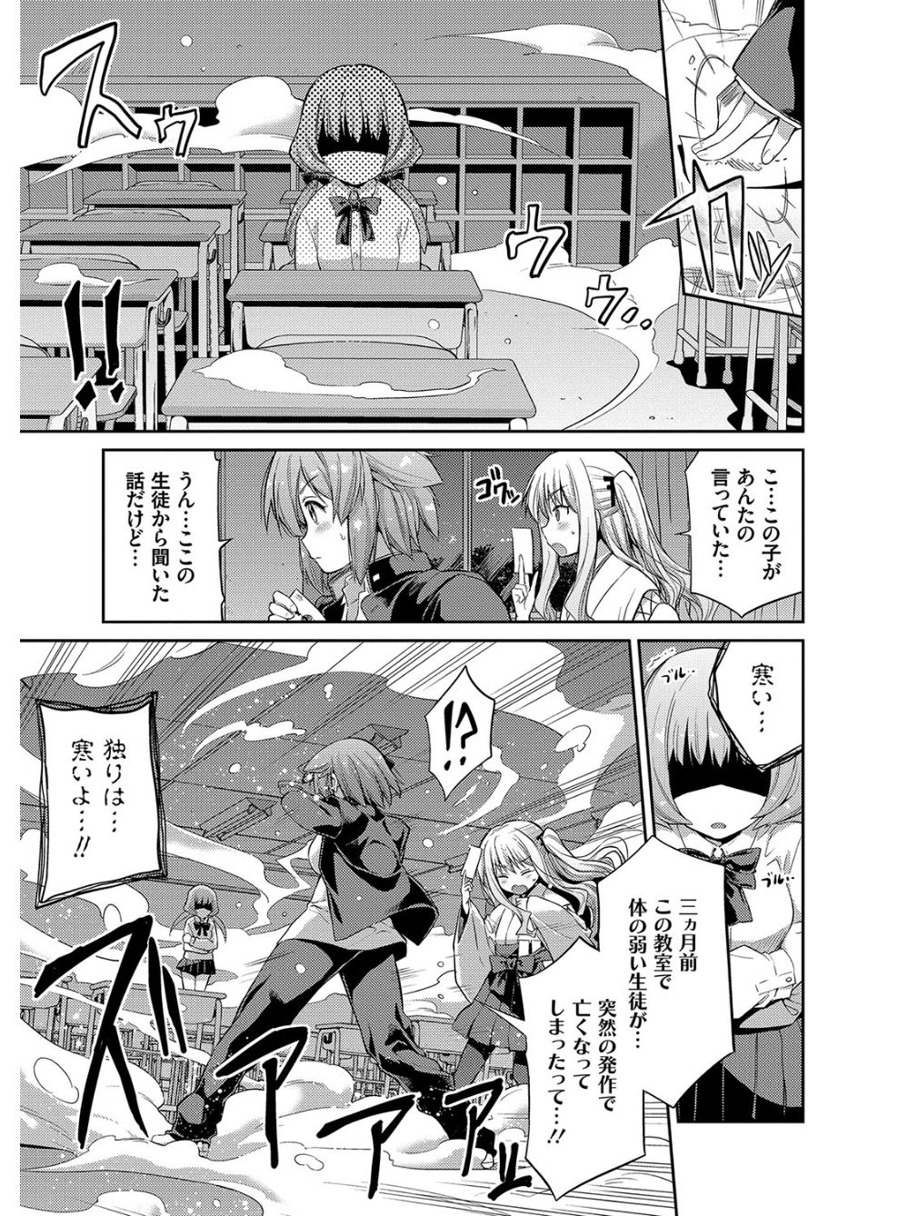 [日月ネコ] 憑依交姦 [DL版]