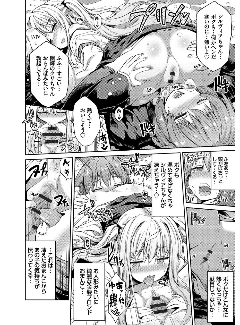 [日月ネコ] 憑依交姦 [DL版]