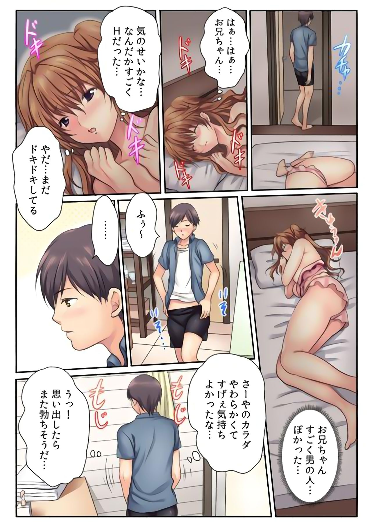 [神藤みけこ] エッチな姉妹と同居性活～ベッドでお風呂で食卓で～ (1) [DL版]