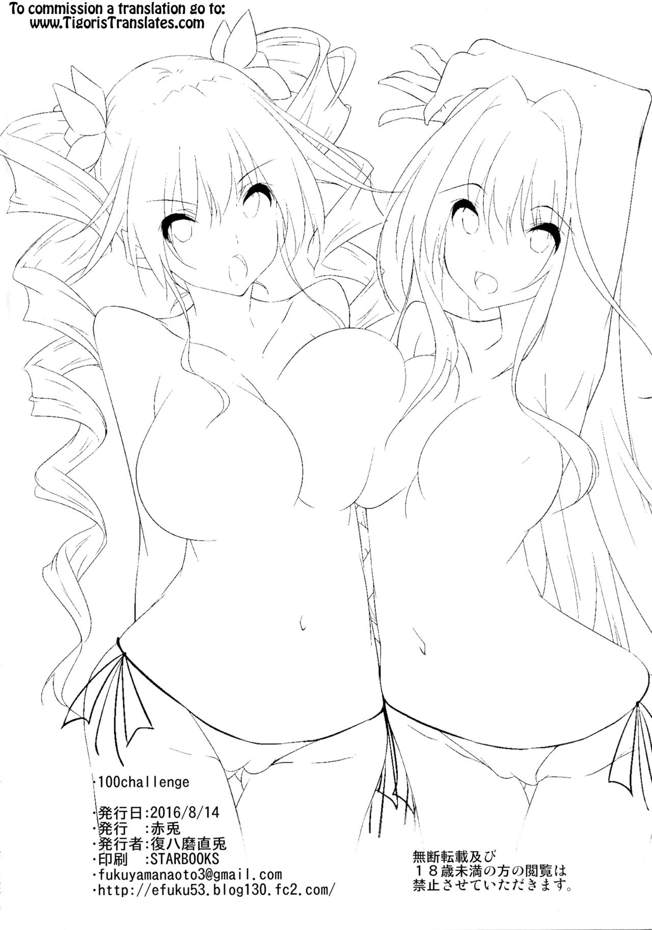 (C90) [赤兎 (復八磨直兎)] 100 challenge (ハンドレッド) [英訳]