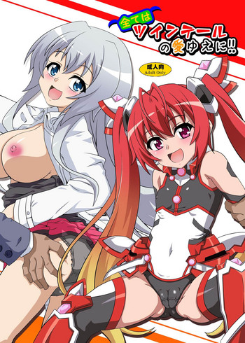 [かめぽてる (戌月ジロウ)] 全てはツインテールの愛ゆえに!! (俺、ツインテールになります。) [DL版]