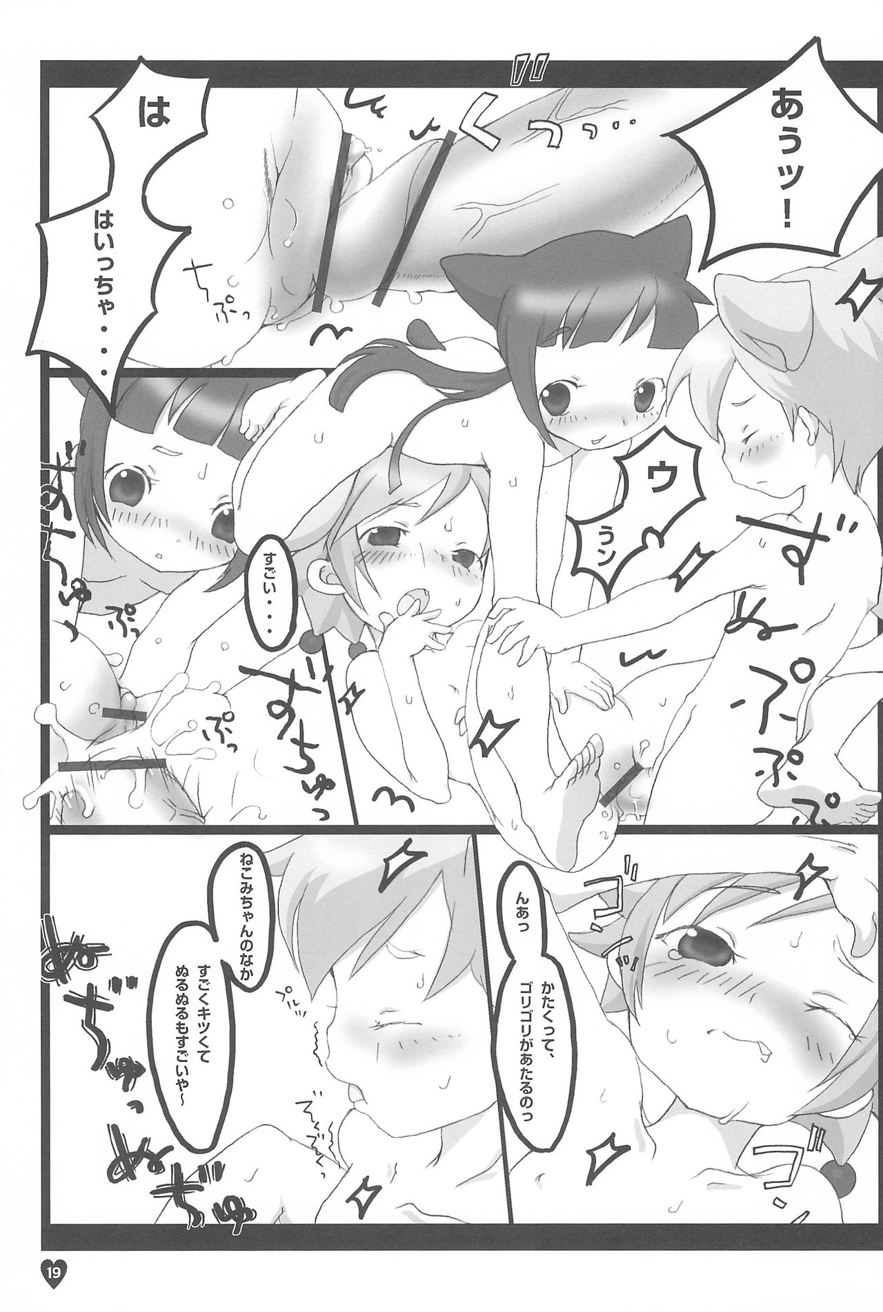 (Cレヴォ35) [ハイヤードガール (イコール)] afx/elo vol.1