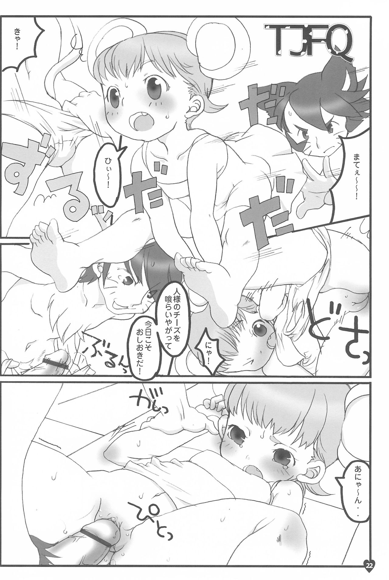 (Cレヴォ35) [ハイヤードガール (イコール)] afx/elo vol.1