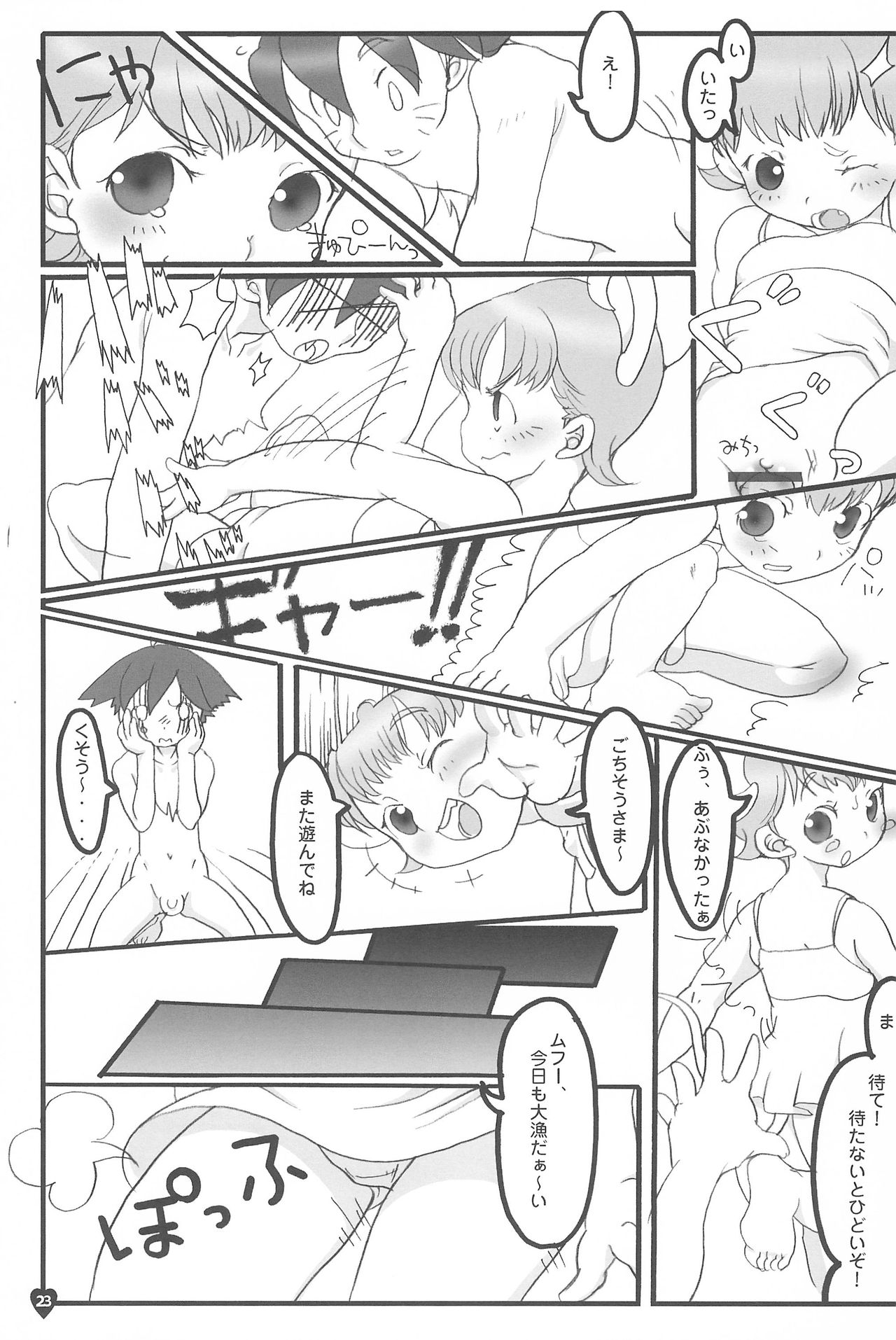 (Cレヴォ35) [ハイヤードガール (イコール)] afx/elo vol.1