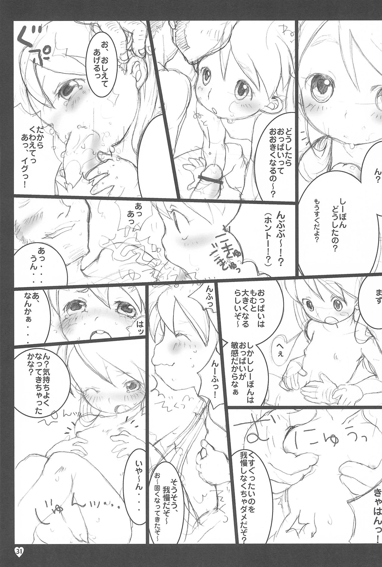 (Cレヴォ35) [ハイヤードガール (イコール)] afx/elo vol.1