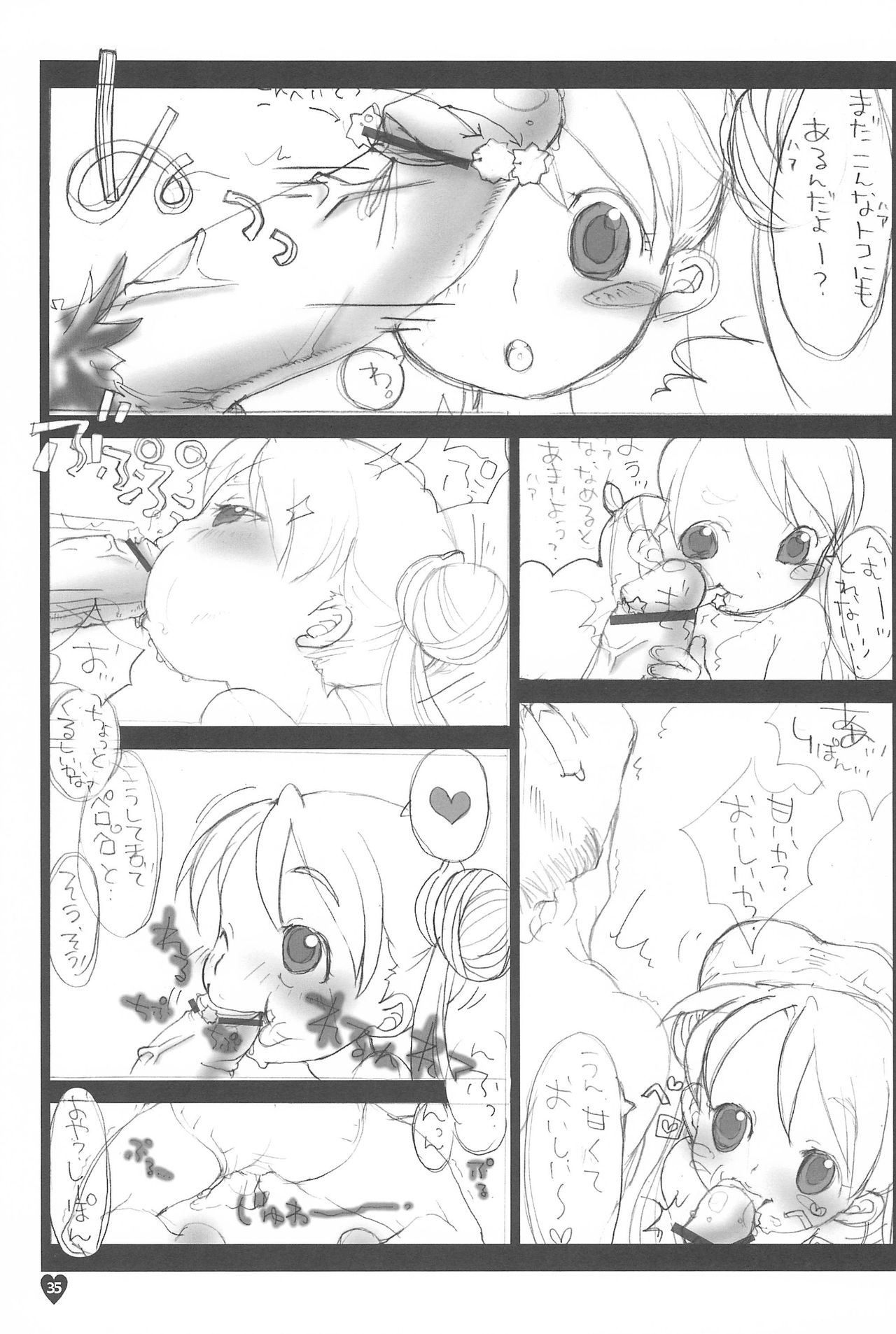 (Cレヴォ35) [ハイヤードガール (イコール)] afx/elo vol.1