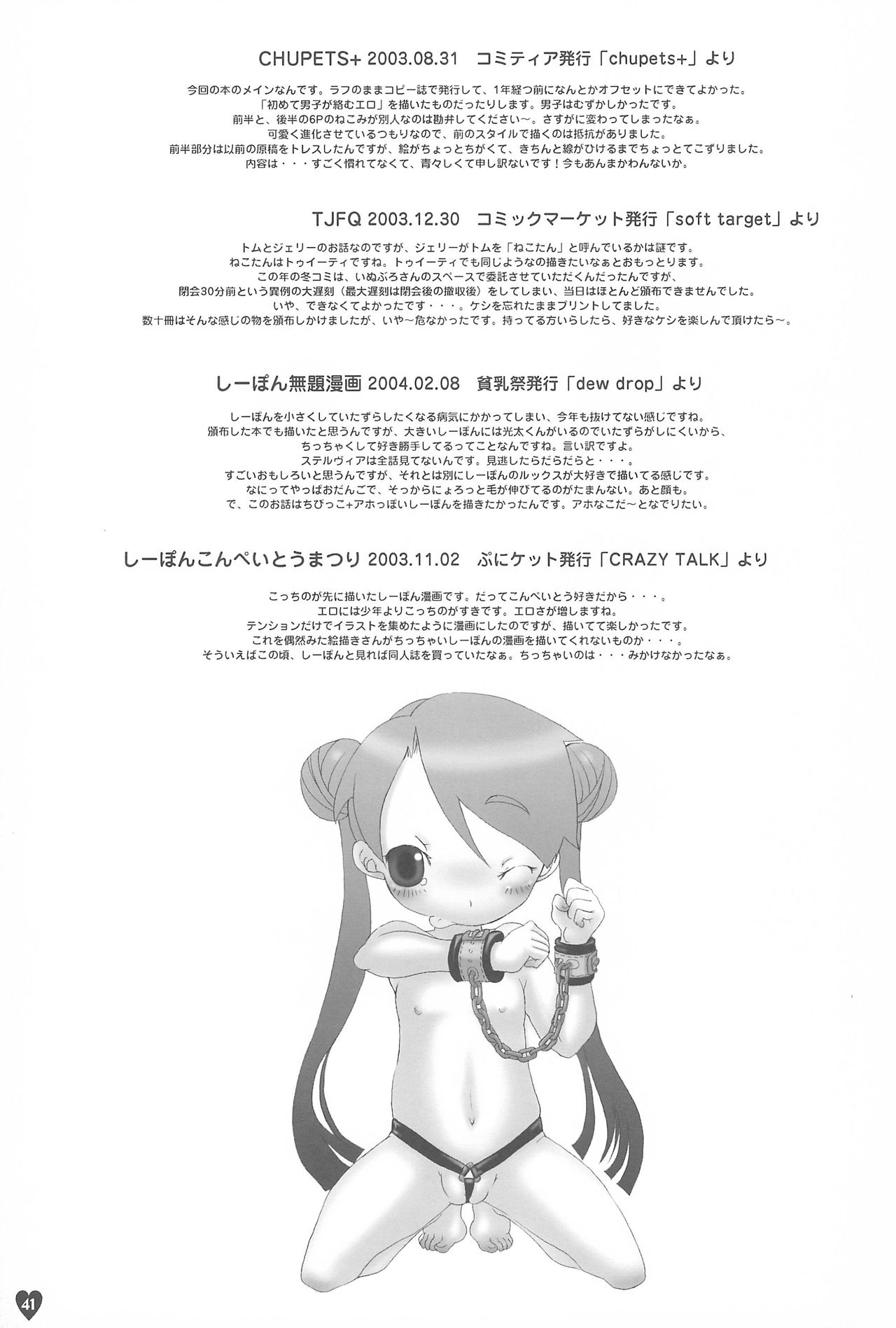 (Cレヴォ35) [ハイヤードガール (イコール)] afx/elo vol.1