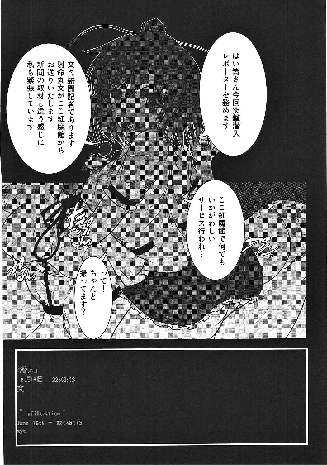 (C86) [ステック なんばー (コロね少佐)] 幻想郷性風俗事情 紅魔館編 (東方Project)