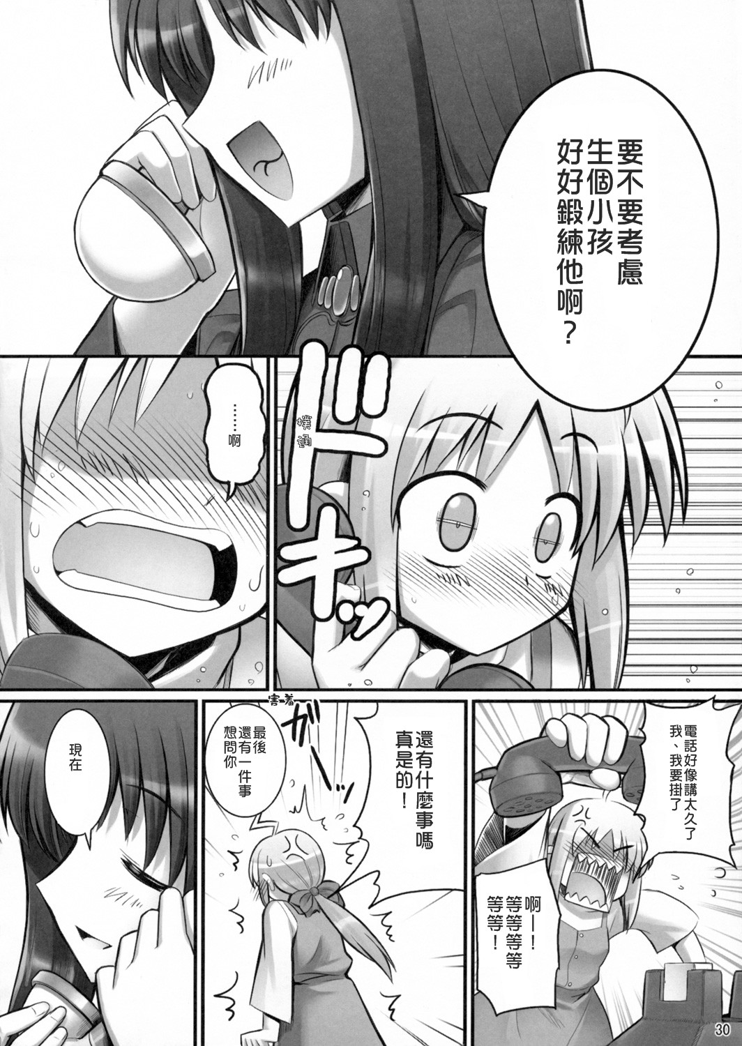 (C72) [RUBBISH選別隊 (無望菜志)] RE06 (Fate/stay night) [中国翻訳]
