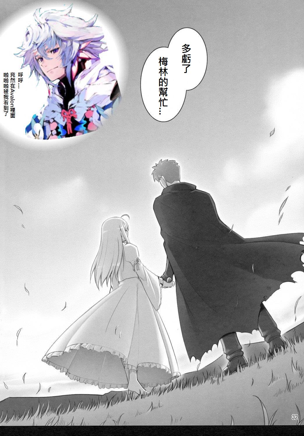 (C72) [RUBBISH選別隊 (無望菜志)] RE06 (Fate/stay night) [中国翻訳]