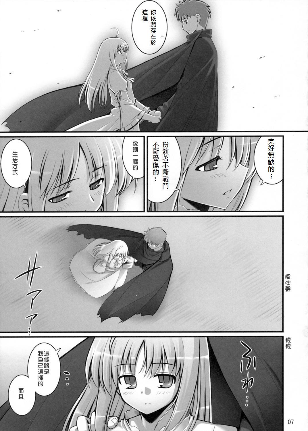 (C72) [RUBBISH選別隊 (無望菜志)] RE06 (Fate/stay night) [中国翻訳]
