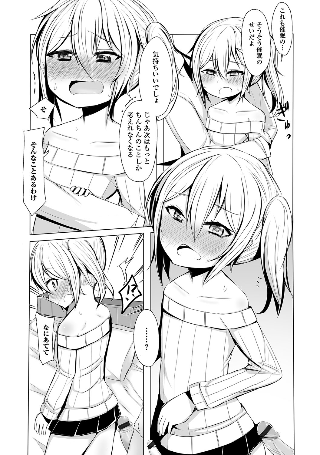 [アンソロジー] 月刊Web男の娘・れくしょんッ！S Vol.10 [DL版]