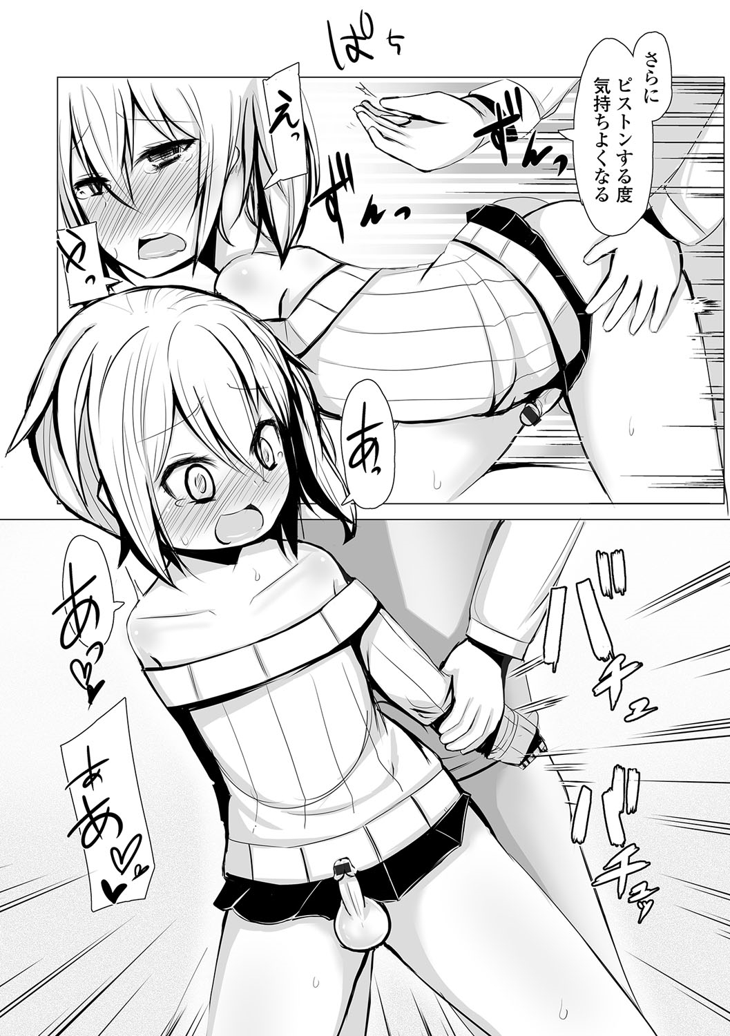 [アンソロジー] 月刊Web男の娘・れくしょんッ！S Vol.10 [DL版]