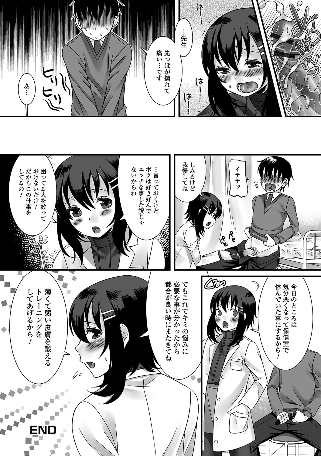 [アンソロジー] 月刊Web男の娘・れくしょんッ！S Vol.10 [DL版]