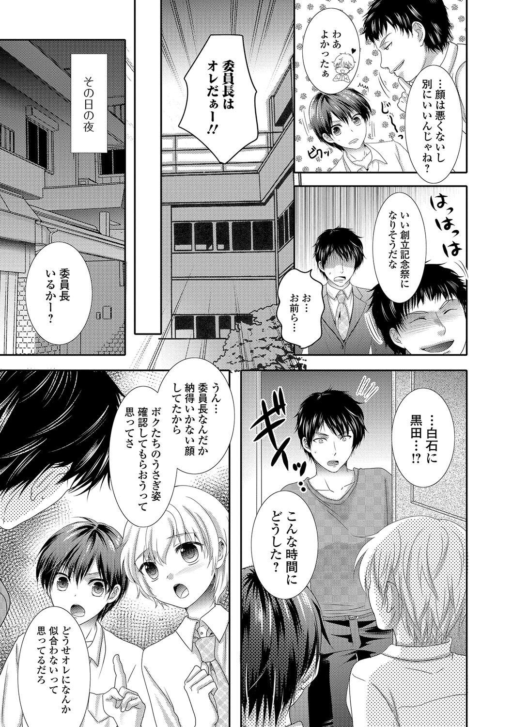 [アンソロジー] 月刊Web男の娘・れくしょんッ！S Vol.10 [DL版]