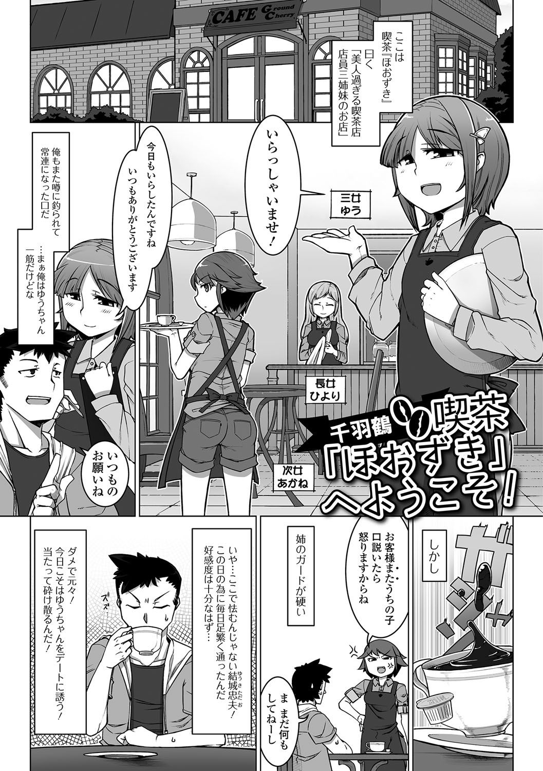 [アンソロジー] 月刊Web男の娘・れくしょんッ！S Vol.10 [DL版]