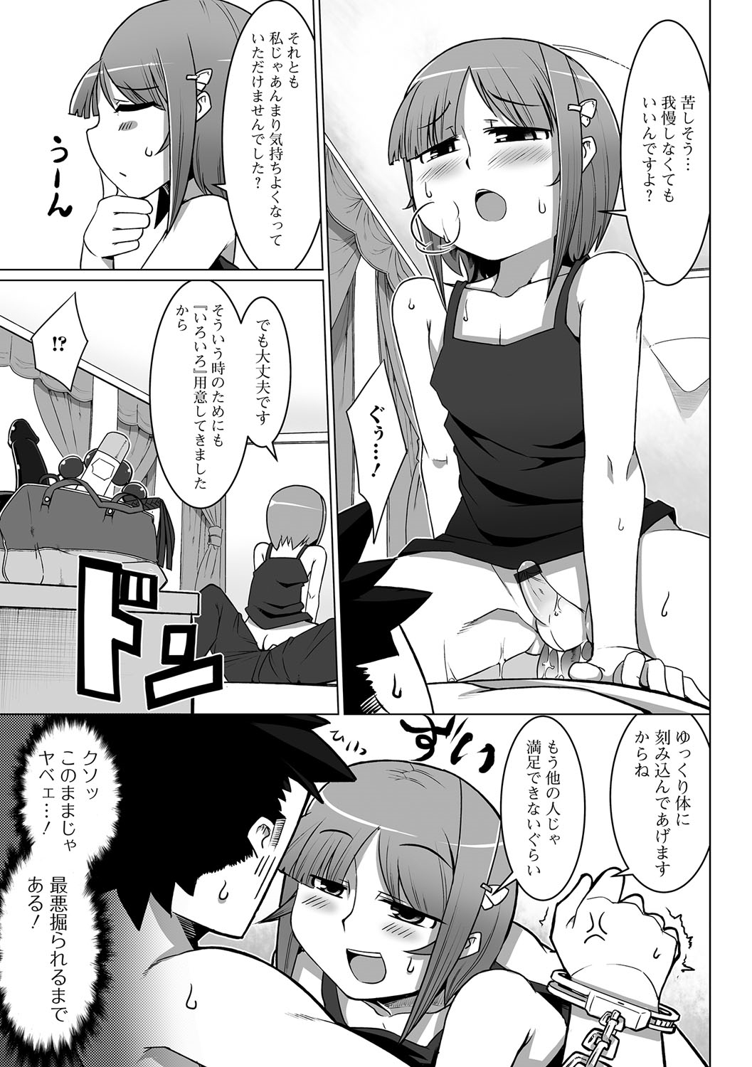 [アンソロジー] 月刊Web男の娘・れくしょんッ！S Vol.10 [DL版]
