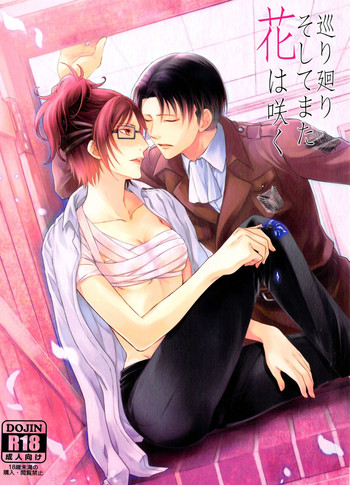 (C88) [RIX (マミヤ)] 巡り廻りそしてまた花は咲く (進撃の巨人)