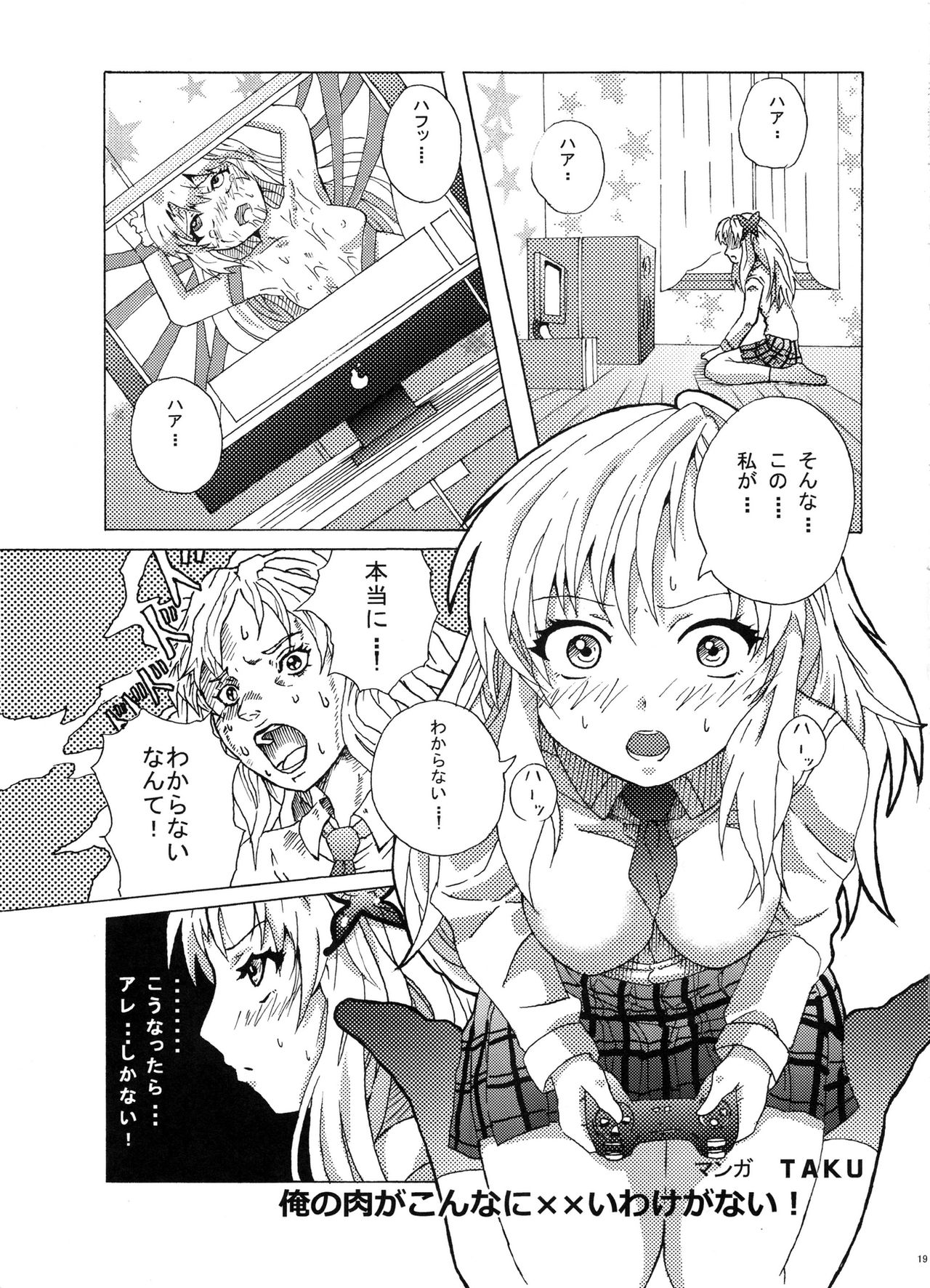 (C81) [おきらくエイジ (shin_7、TAKU] 僕のお肉屋さん (僕は友達が少ない)