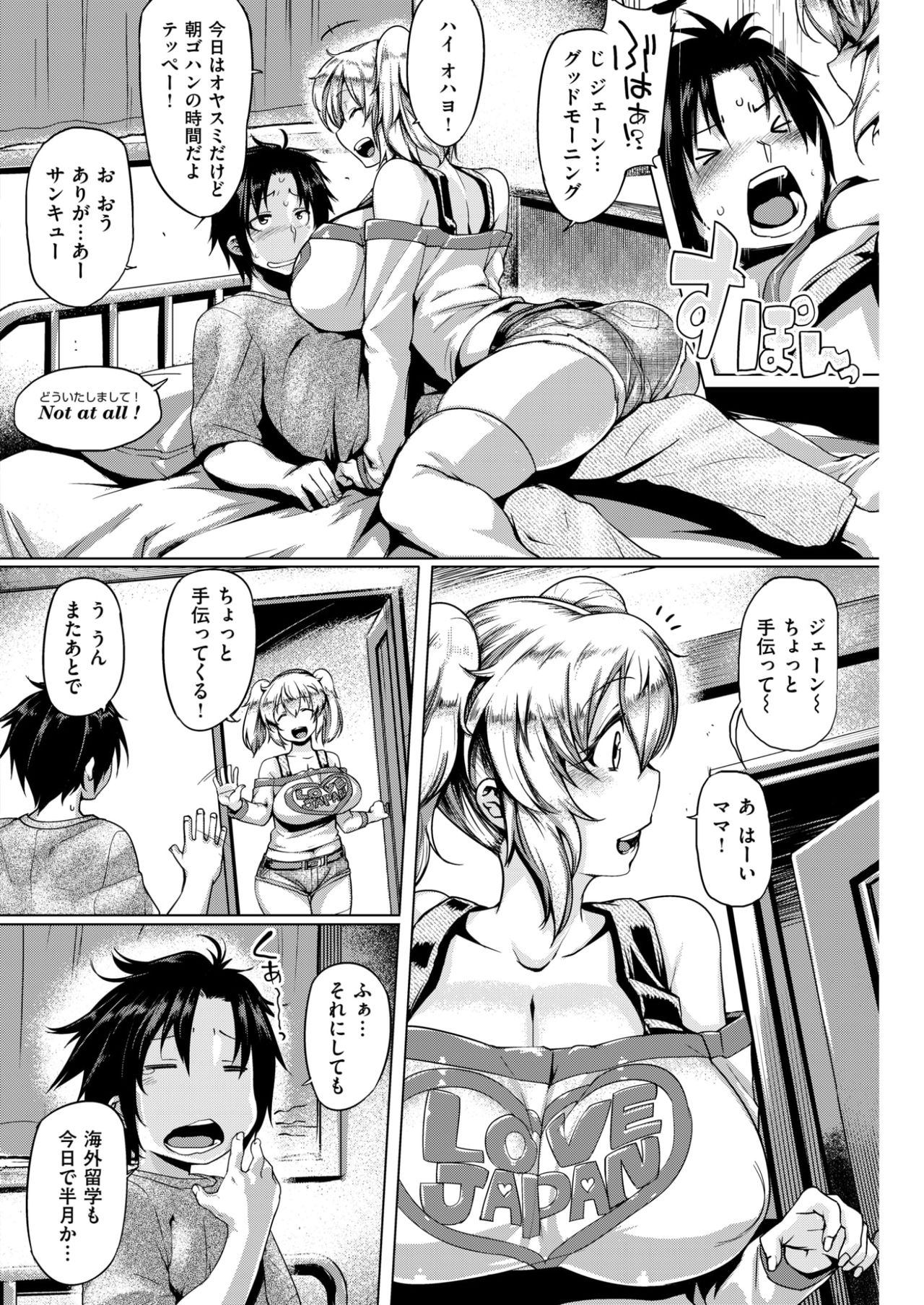 COMIC 失楽天 2017年3月号 [DL版]