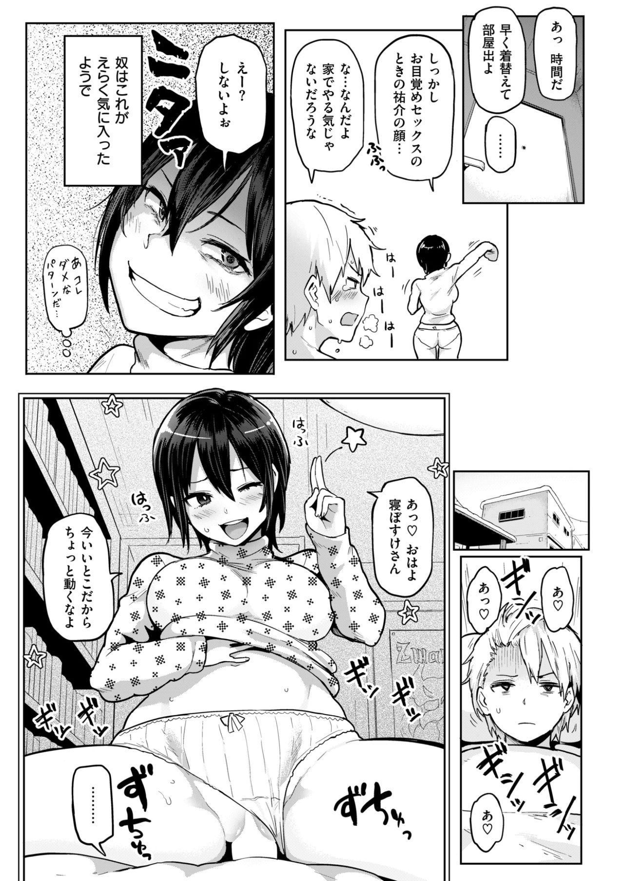 COMIC 失楽天 2017年3月号 [DL版]