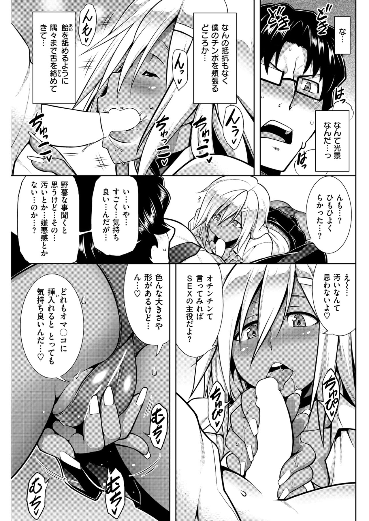COMIC 失楽天 2017年3月号 [DL版]
