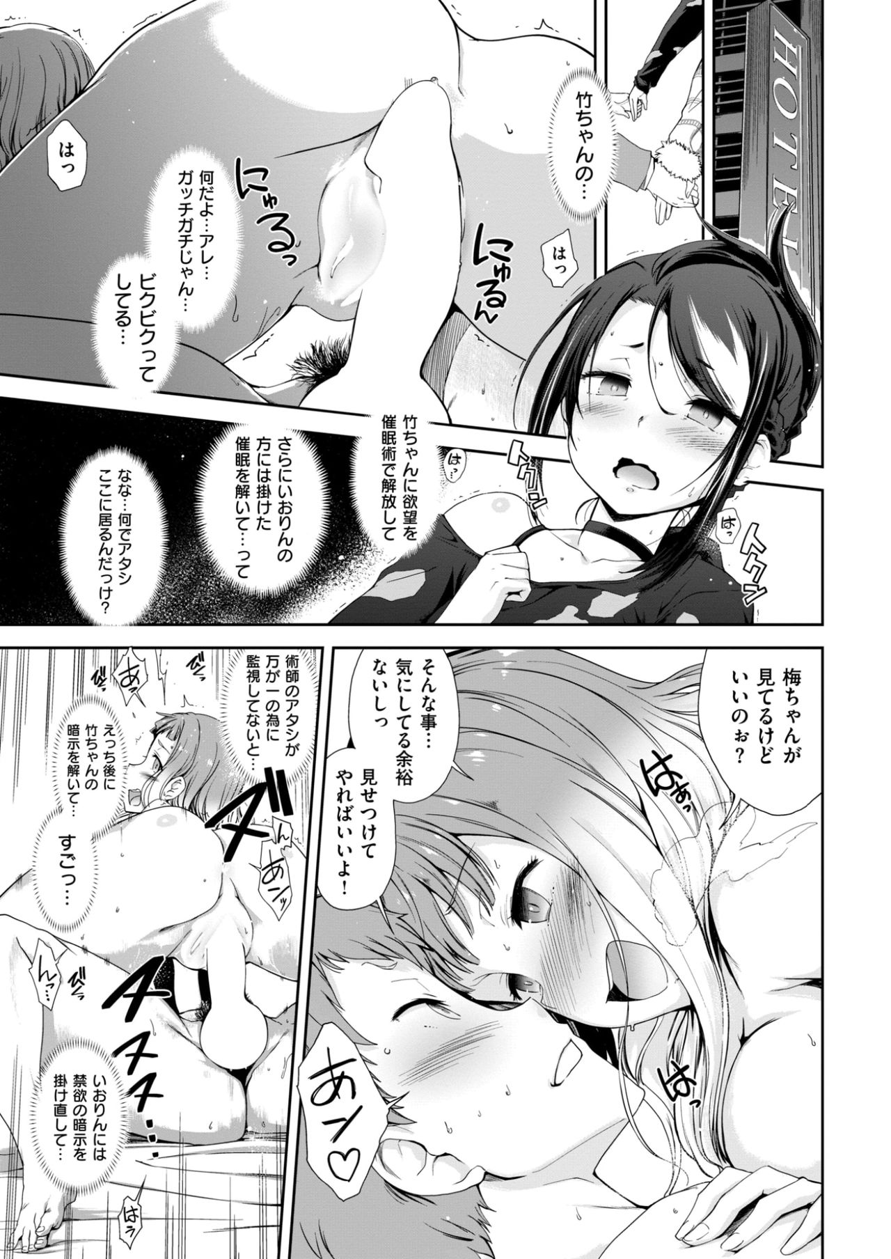 COMIC 失楽天 2017年3月号 [DL版]