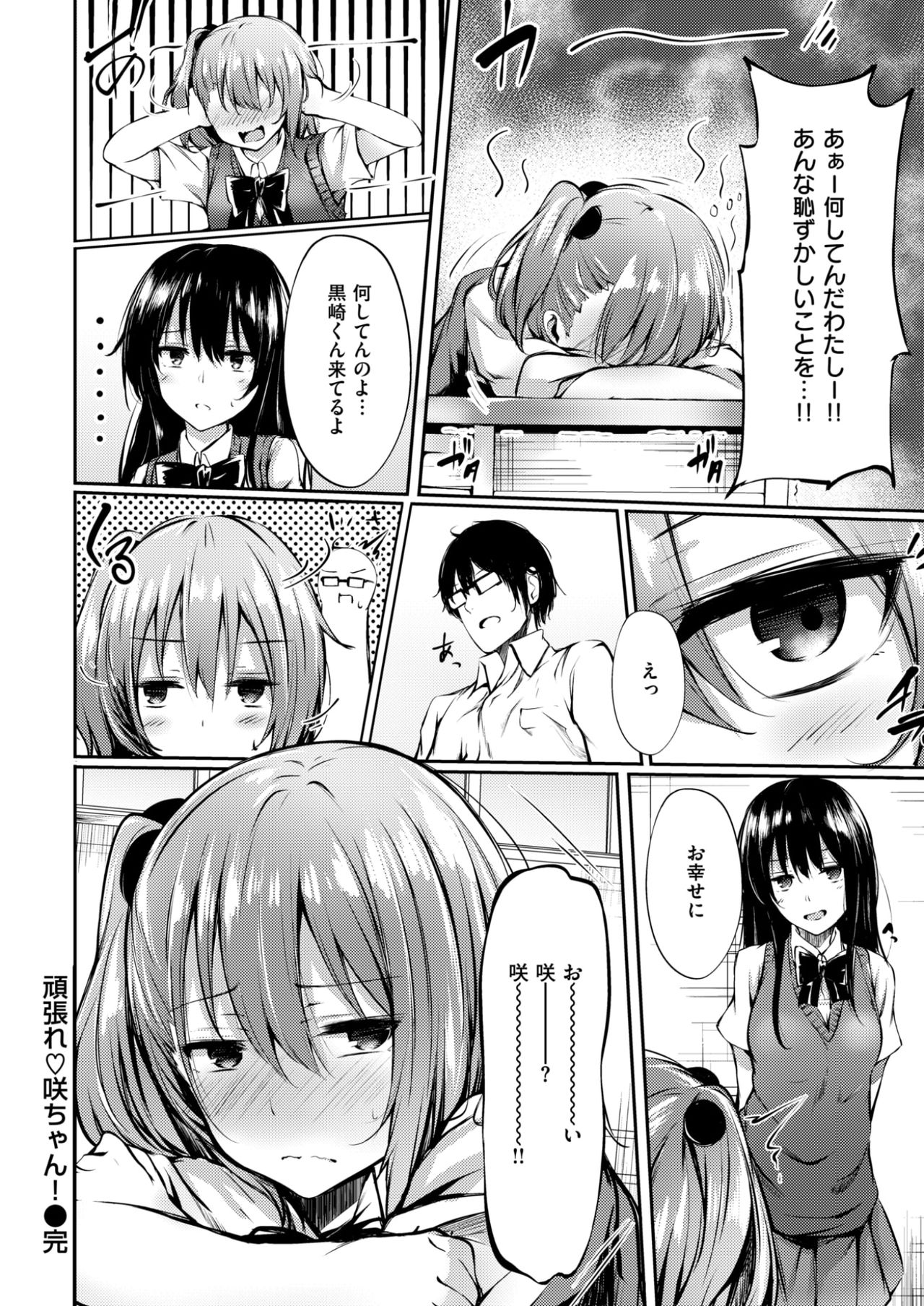 COMIC 失楽天 2017年3月号 [DL版]