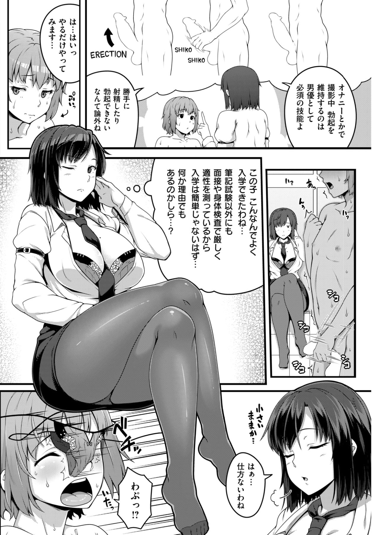 COMIC 失楽天 2017年3月号 [DL版]
