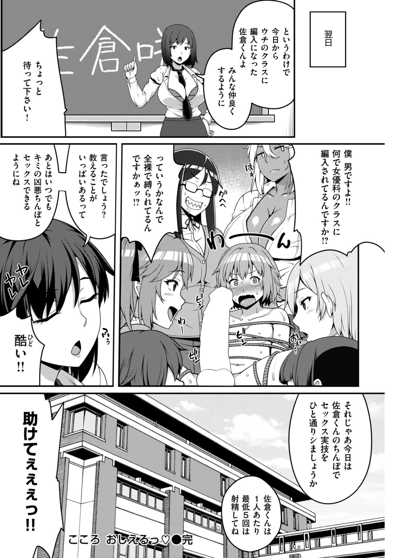 COMIC 失楽天 2017年3月号 [DL版]