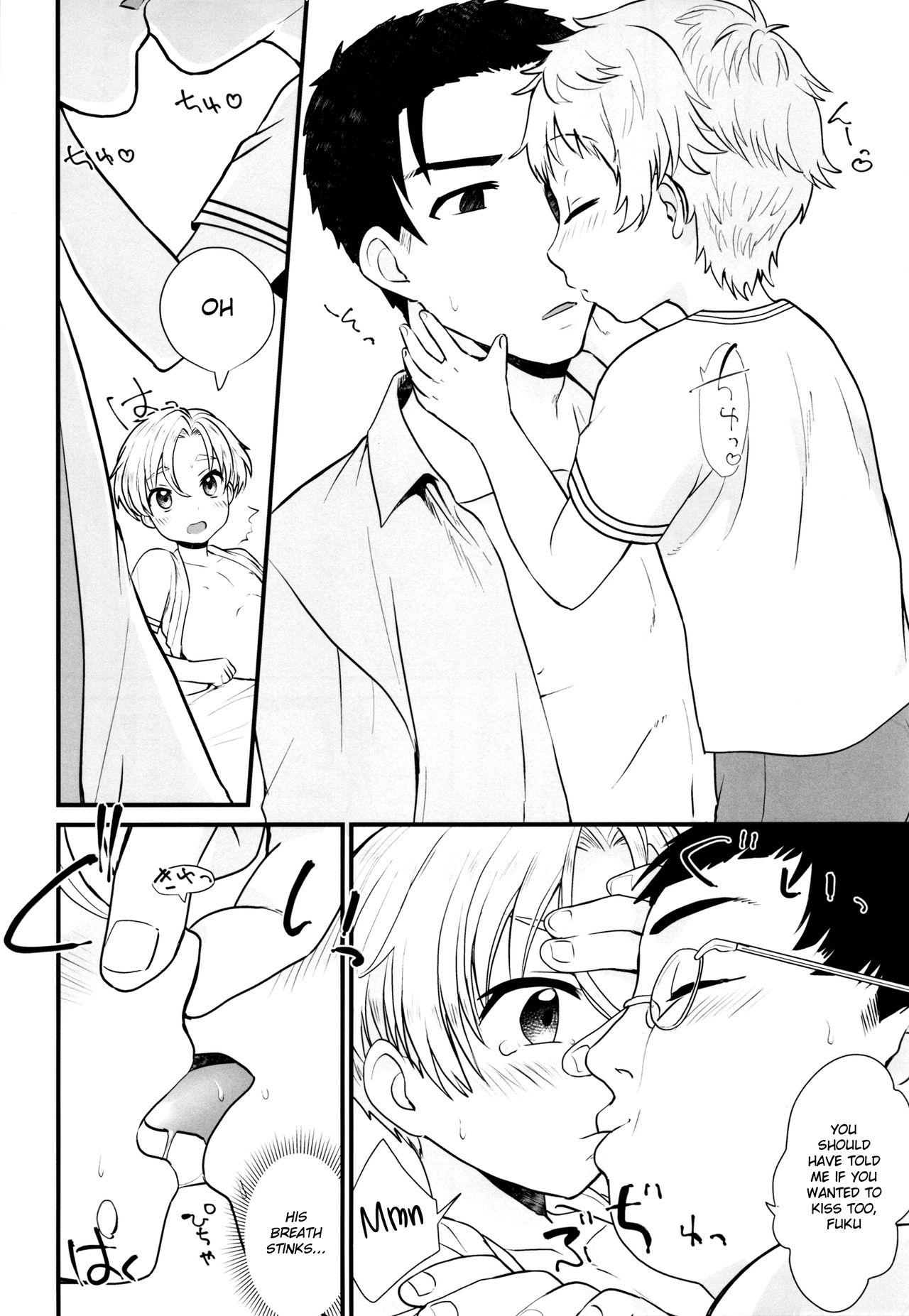 (C91) [Ziploc (やまちゃん)] ペットショップ4 [英訳]