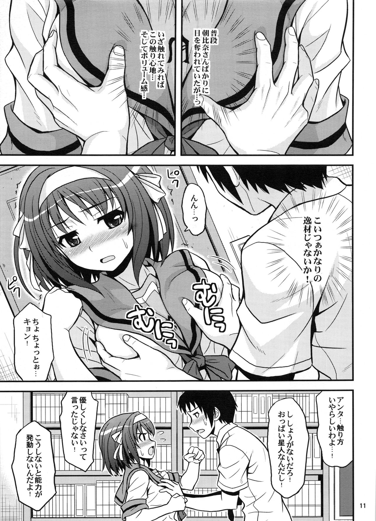 (COMIC1☆3) [順風満帆堂 (飛田竜夫)] COLORFULDAYS! (涼宮ハルヒの憂鬱)