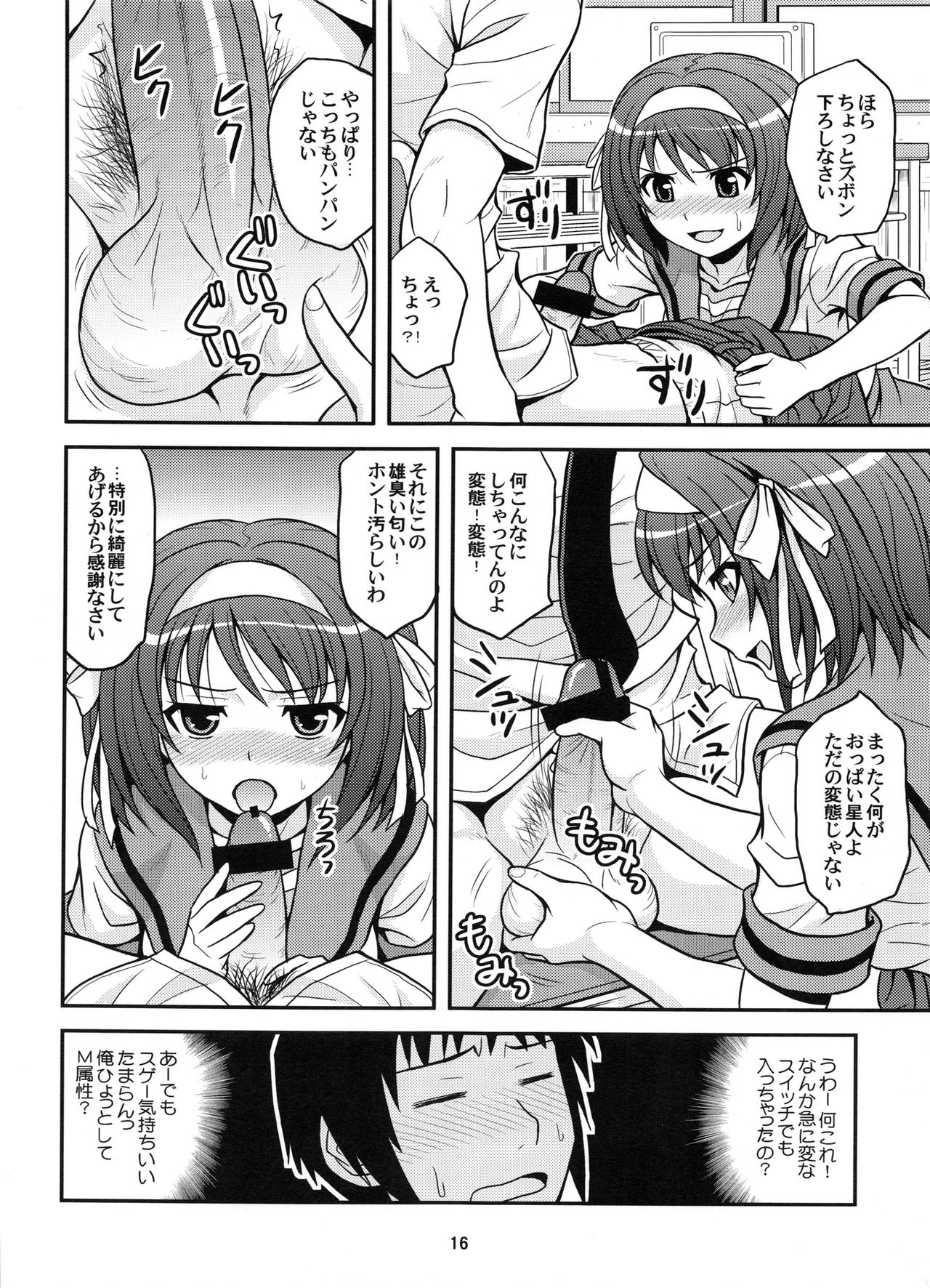 (COMIC1☆3) [順風満帆堂 (飛田竜夫)] COLORFULDAYS! (涼宮ハルヒの憂鬱)