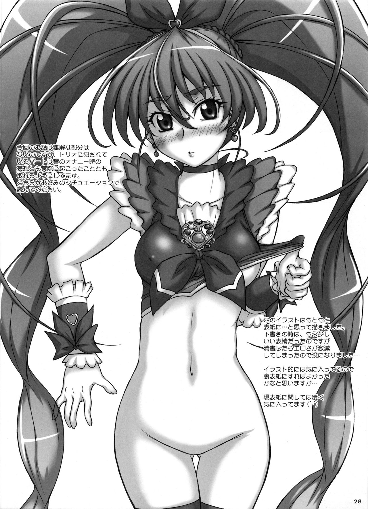 (C82) [2ストローク (YTS鷹那)] 2STROKE TM (スイートプリキュア♪)