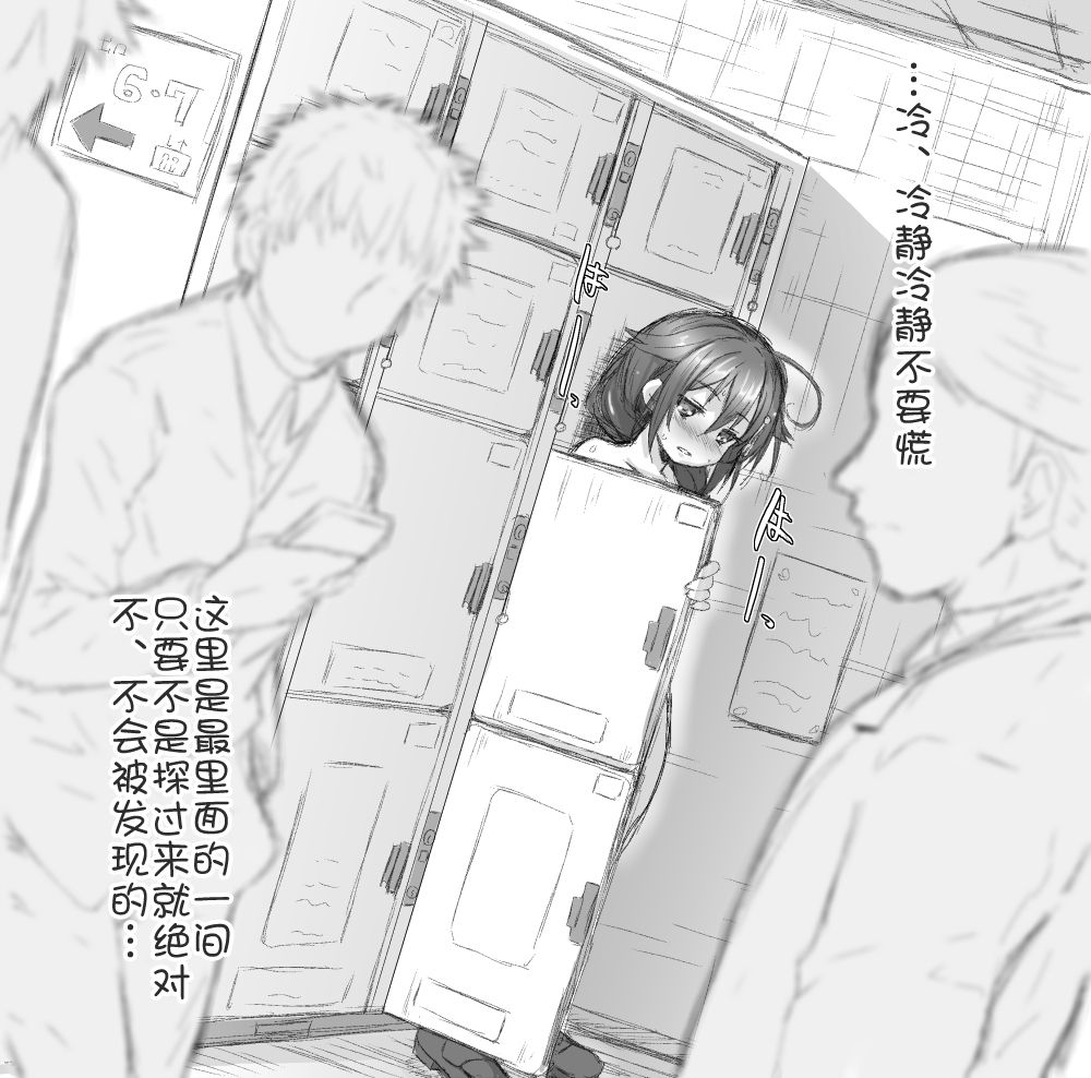 [NAZ] 時雨。田舎バス停で露出するの巻 (艦隊これくしょん -艦これ-) [中国翻訳]