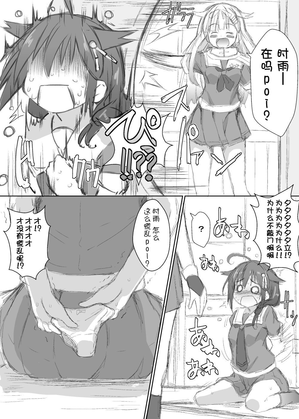 [NAZ] 時雨。田舎バス停で露出するの巻 (艦隊これくしょん -艦これ-) [中国翻訳]