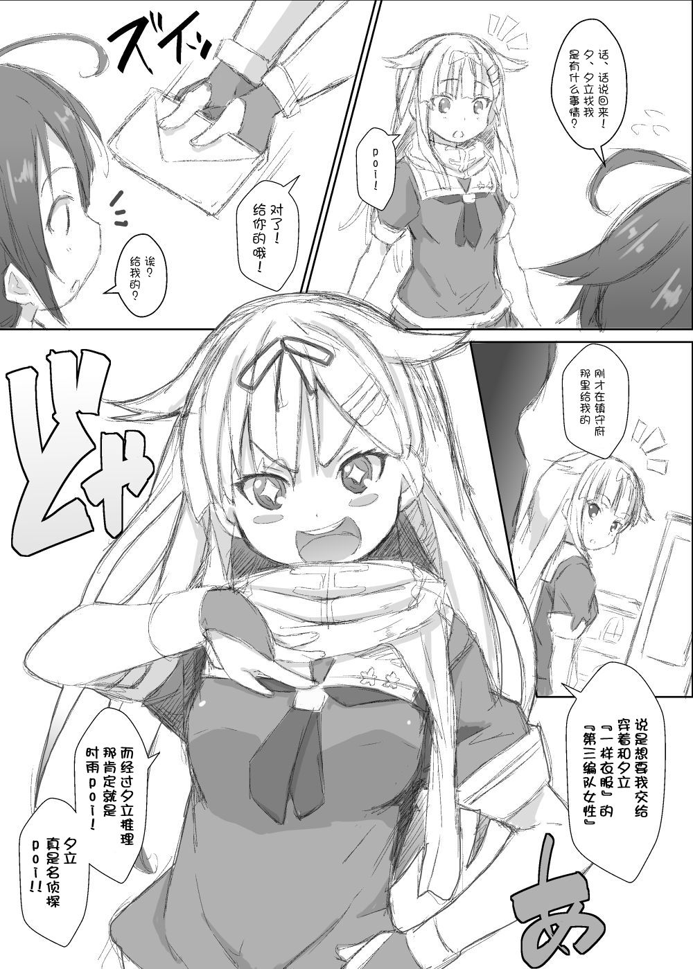 [NAZ] 時雨。田舎バス停で露出するの巻 (艦隊これくしょん -艦これ-) [中国翻訳]