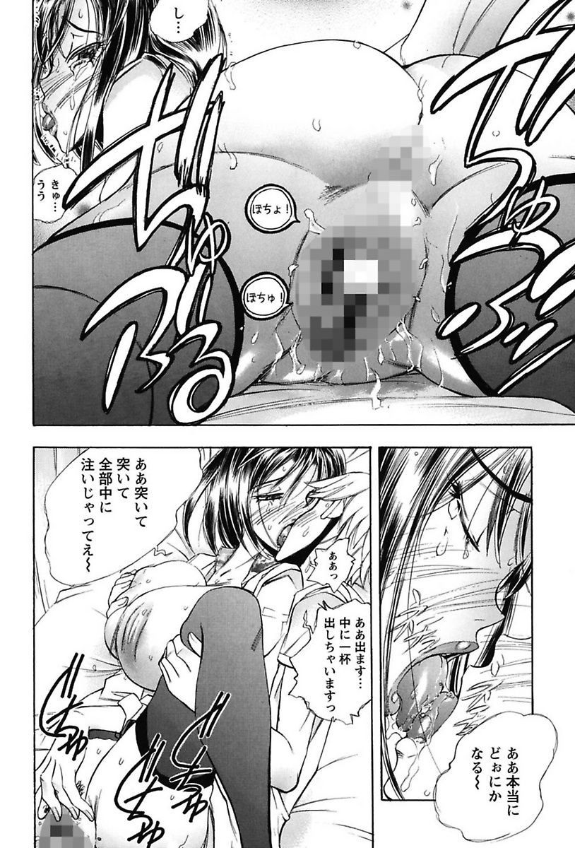 [ゆうきつむぎ] 淫猥宿 -響荘へようこそ- [DL版]