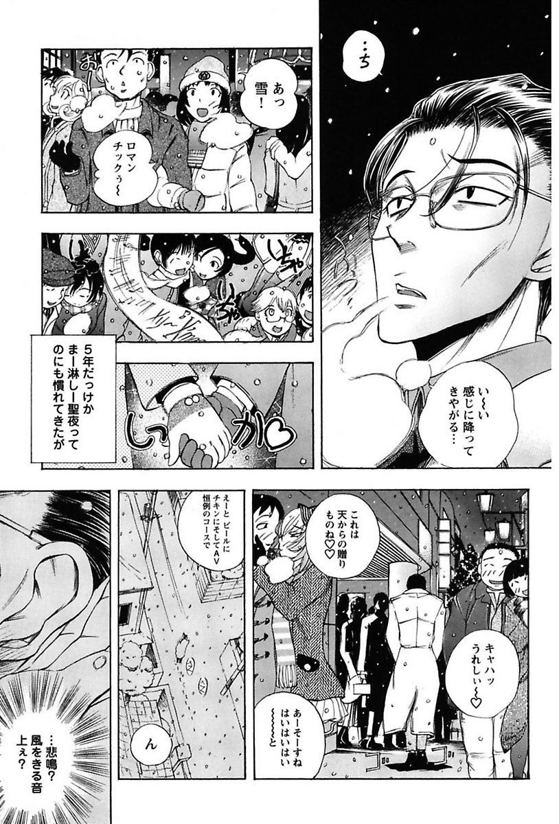 [ゆうきつむぎ] 淫猥宿 -響荘へようこそ- [DL版]