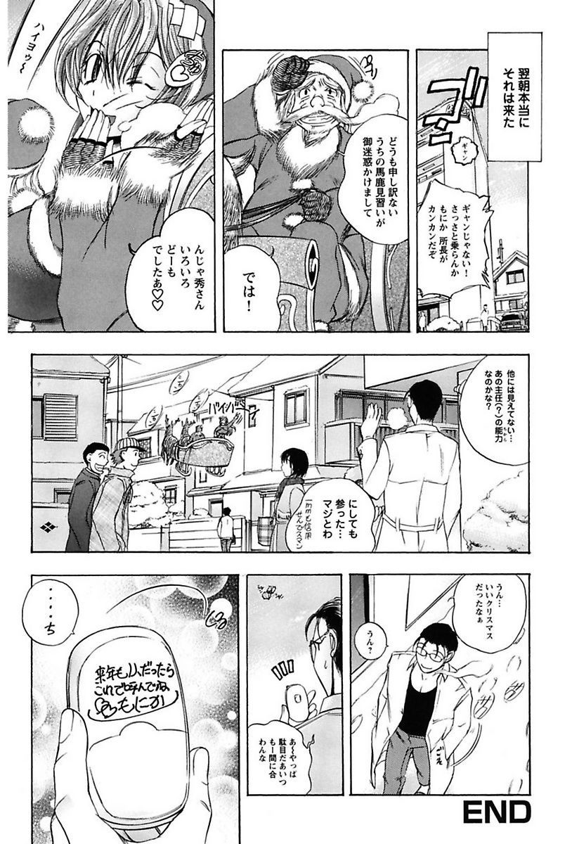 [ゆうきつむぎ] 淫猥宿 -響荘へようこそ- [DL版]