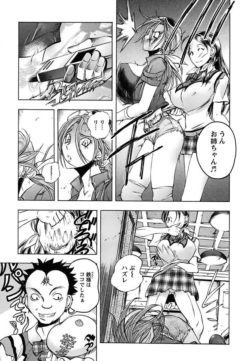 [ゆうきつむぎ] 淫猥宿 -響荘へようこそ- [DL版]