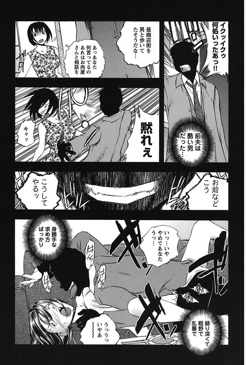 [ゆうきつむぎ] 淫猥宿 -響荘へようこそ- [DL版]