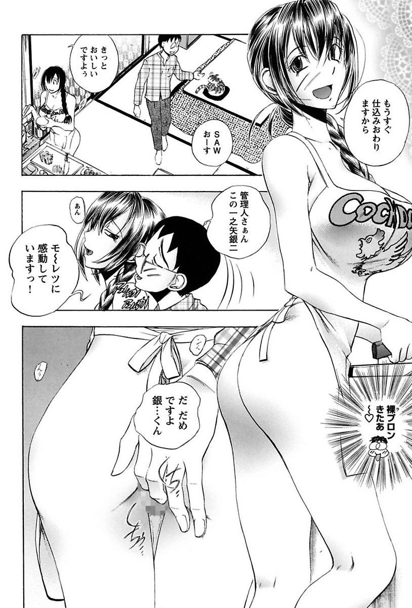 [ゆうきつむぎ] 淫猥宿 -響荘へようこそ- [DL版]