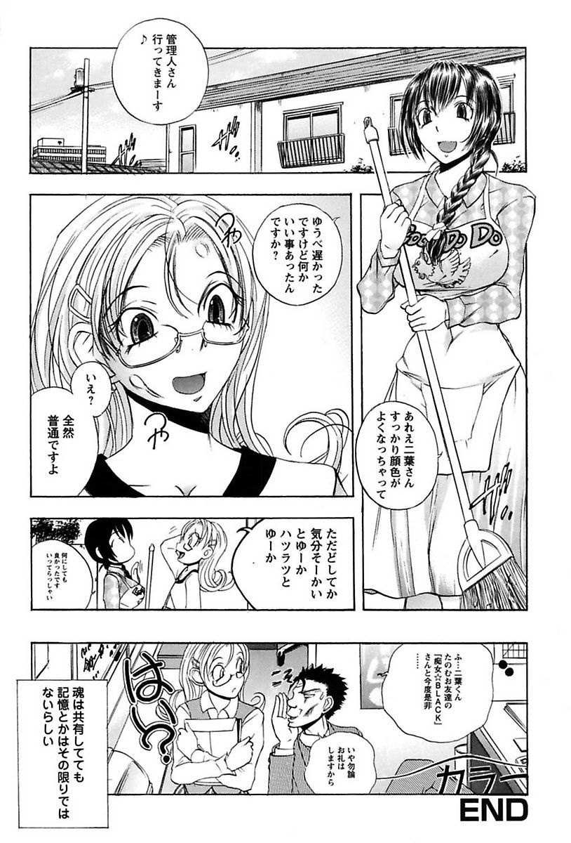 [ゆうきつむぎ] 淫猥宿 -響荘へようこそ- [DL版]